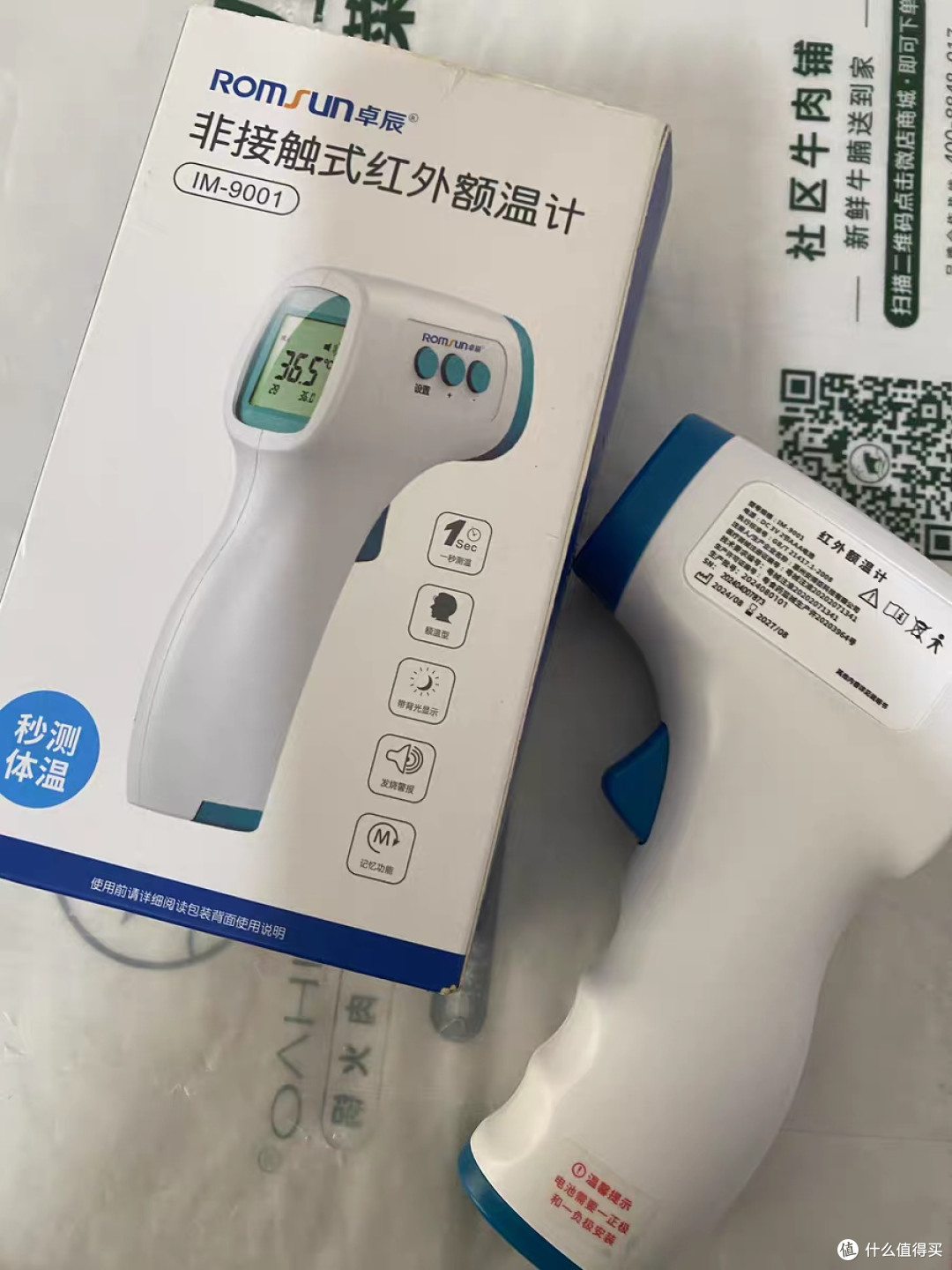 换掉水银温度计!这支额温枪让测体温快到飞起!