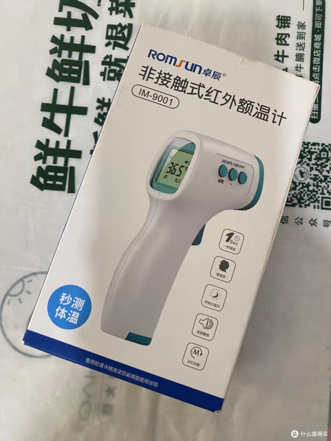 换掉水银温度计!这支额温枪让测体温快到飞起!