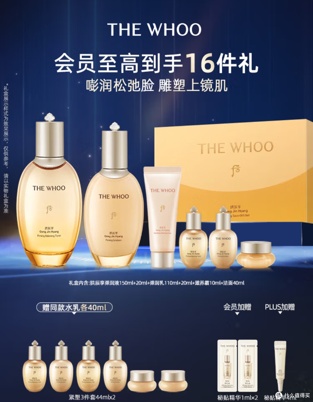 618美妆护肤宝藏 | 后Whoo拱辰享紧塑水乳礼盒实测分享!