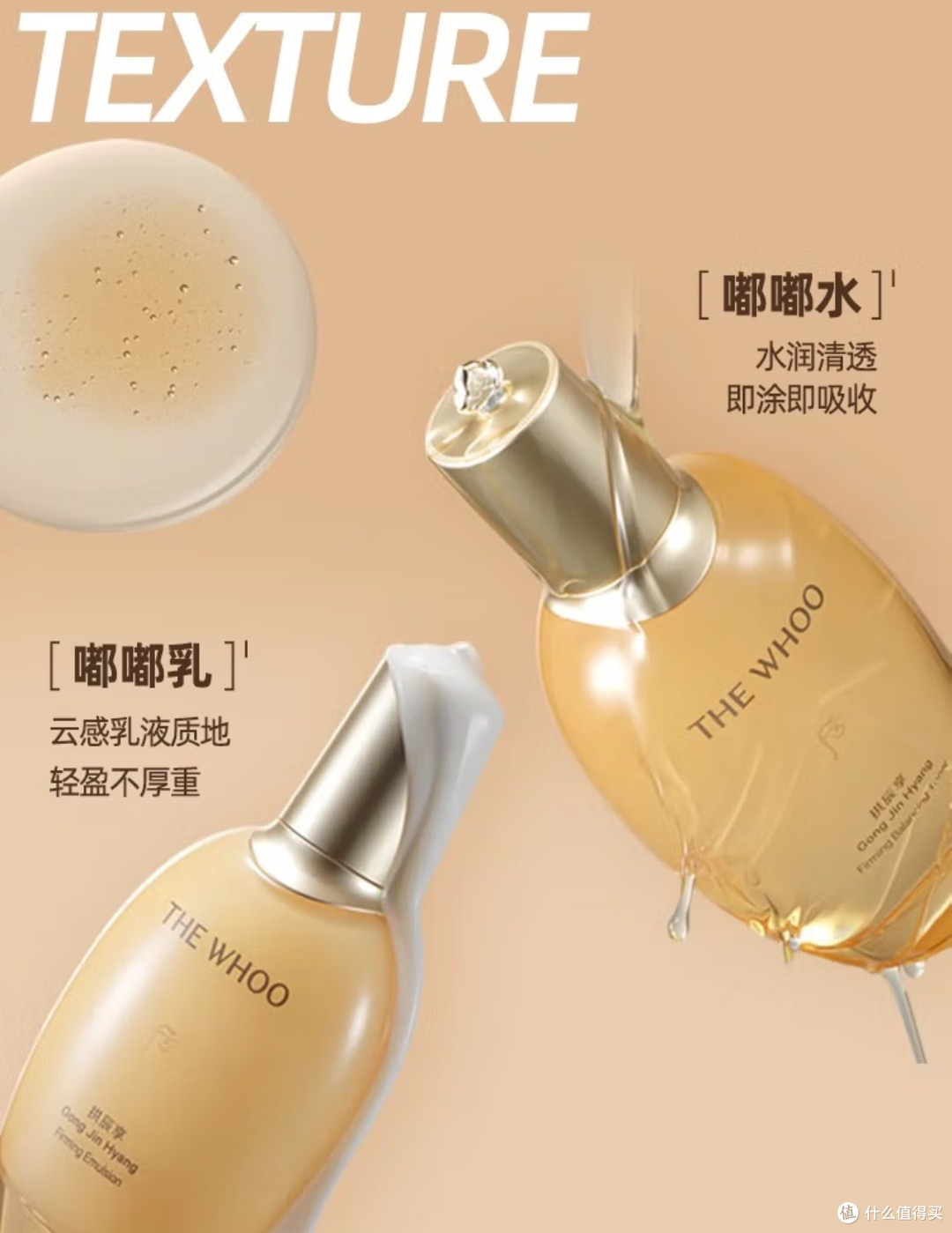 618美妆护肤宝藏 | 后Whoo拱辰享紧塑水乳礼盒实测分享!