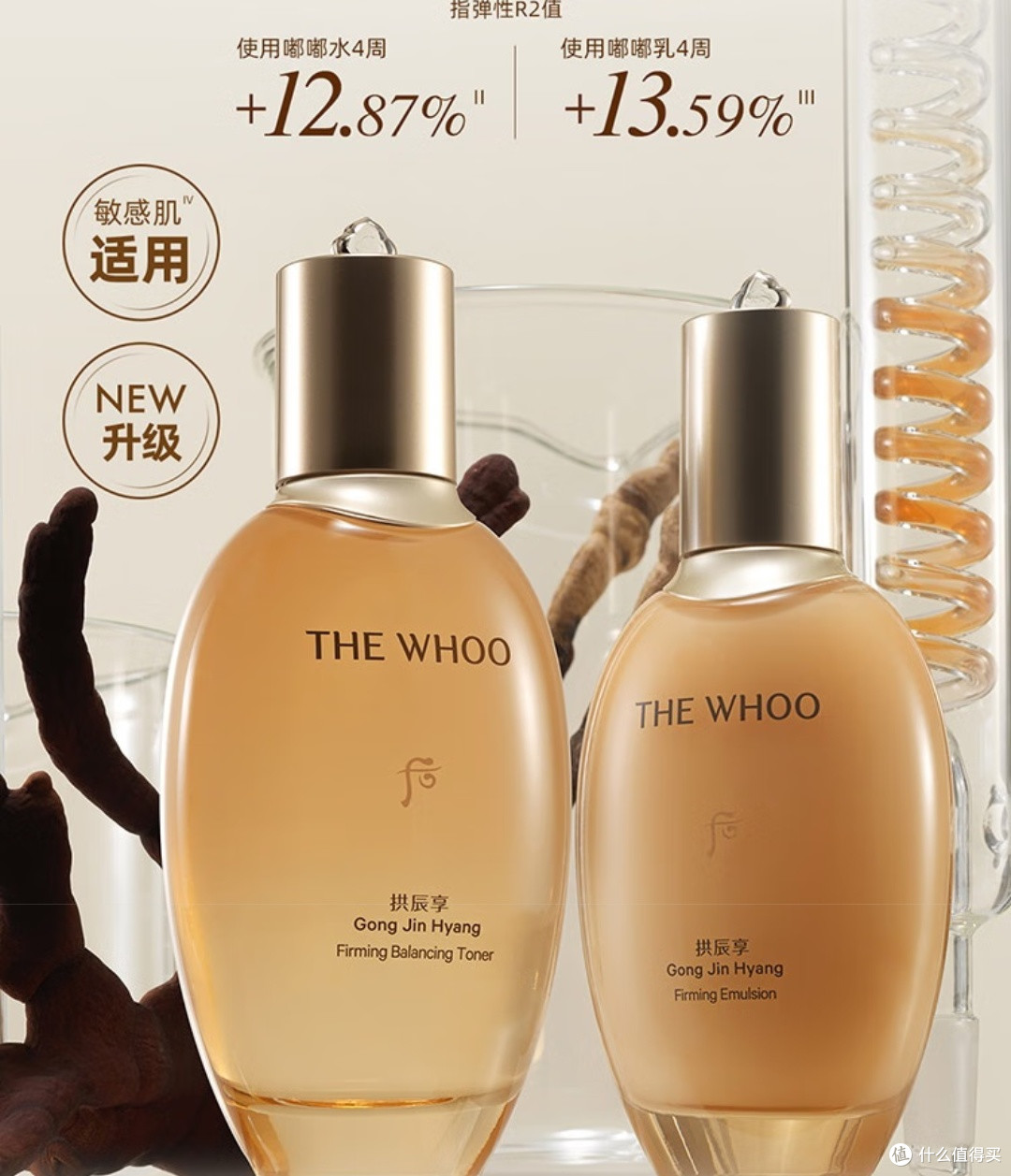 618美妆护肤宝藏 | 后Whoo拱辰享紧塑水乳礼盒实测分享!