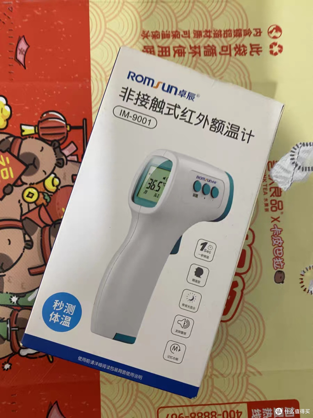 换了这支额温枪,测体温快到离谱