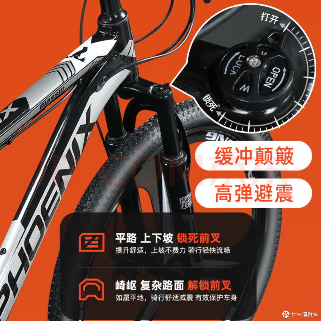 凤凰战神山地自行车,性价比之王实锤了