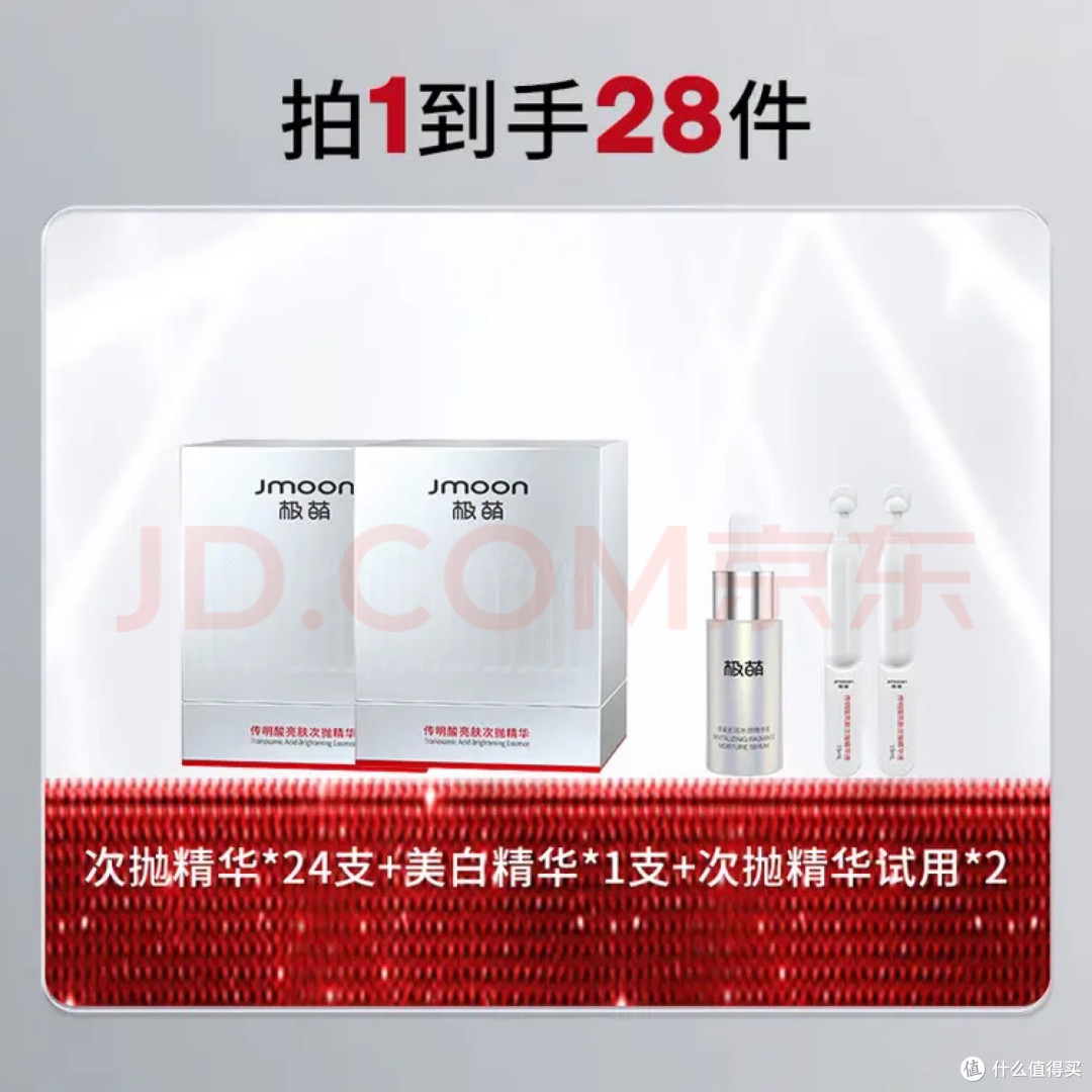 极萌【丁禹兮同款】大排灯光子嫩肤焕白美容仪绿光抑黑促生胶原净痘面罩面膜仪生日礼物送女友