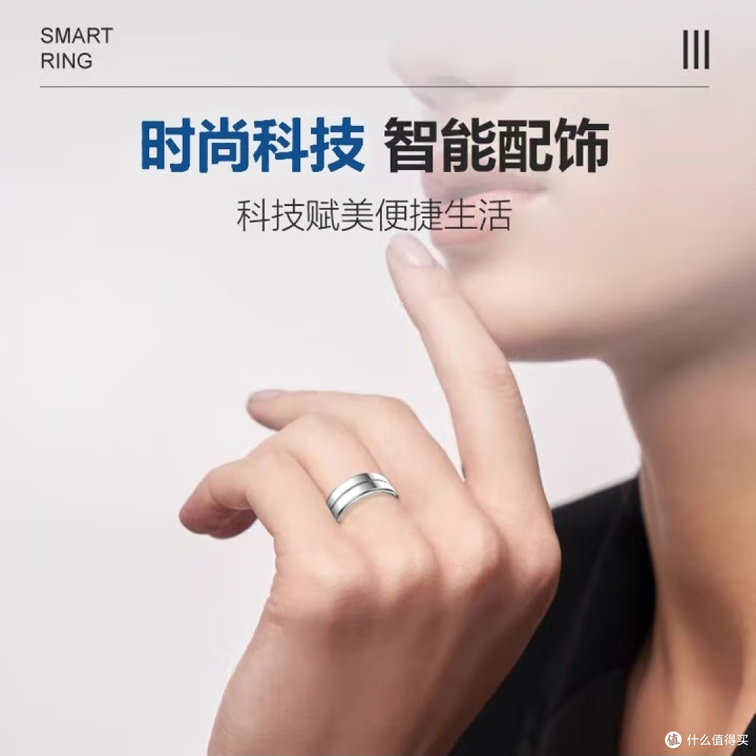 P+7智能戒指多功能健康监测