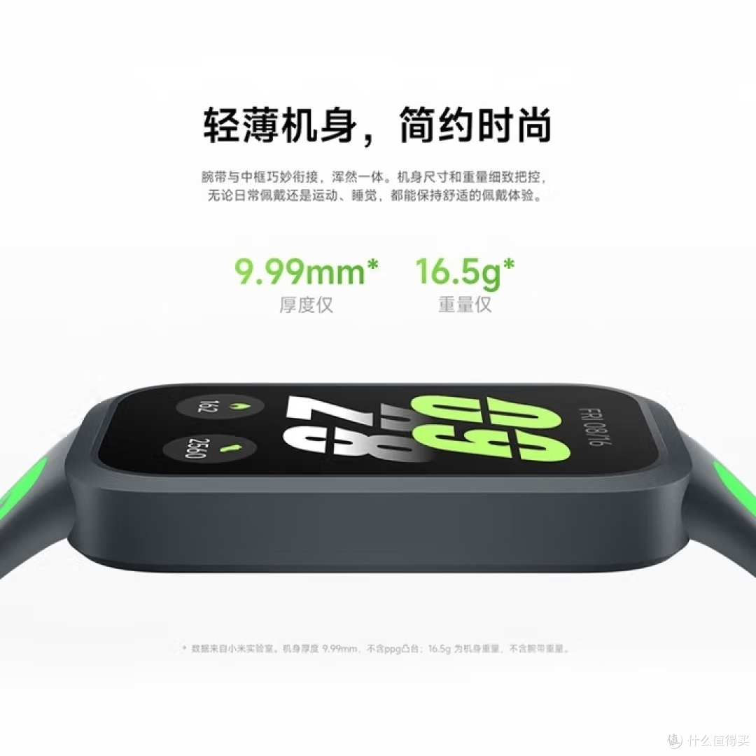 小米红米Redmi手环3:健康检测与长续航