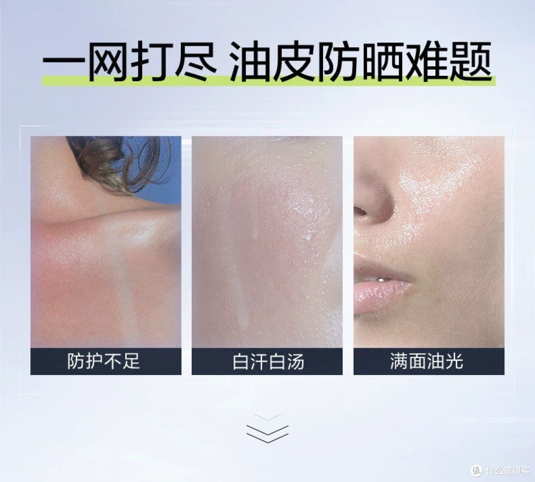 珀莱雅超膜盾护防晒霜SPF50+防水防汗