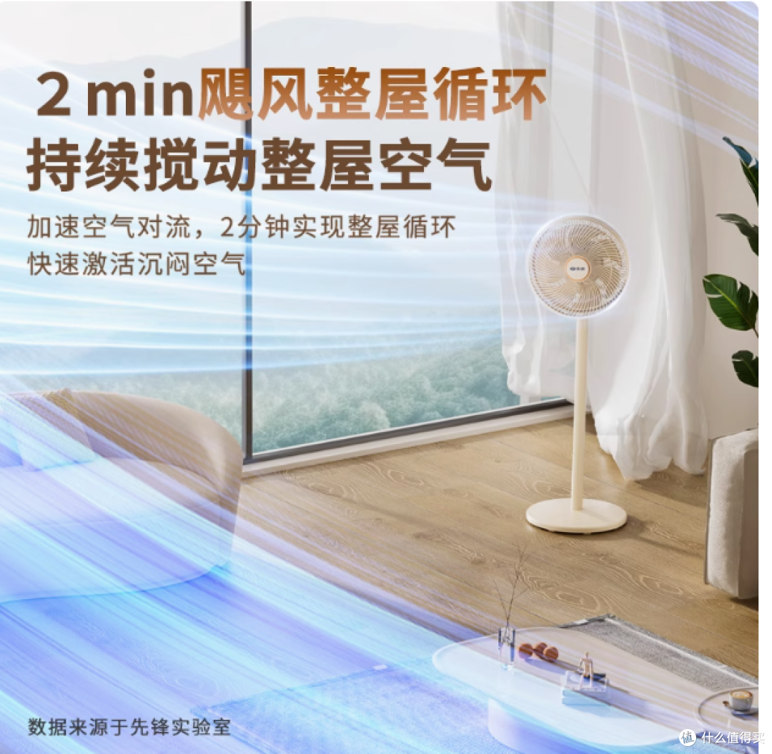 先锋生活电器旗舰店:畅享清凉,节能智能的先锋电风扇