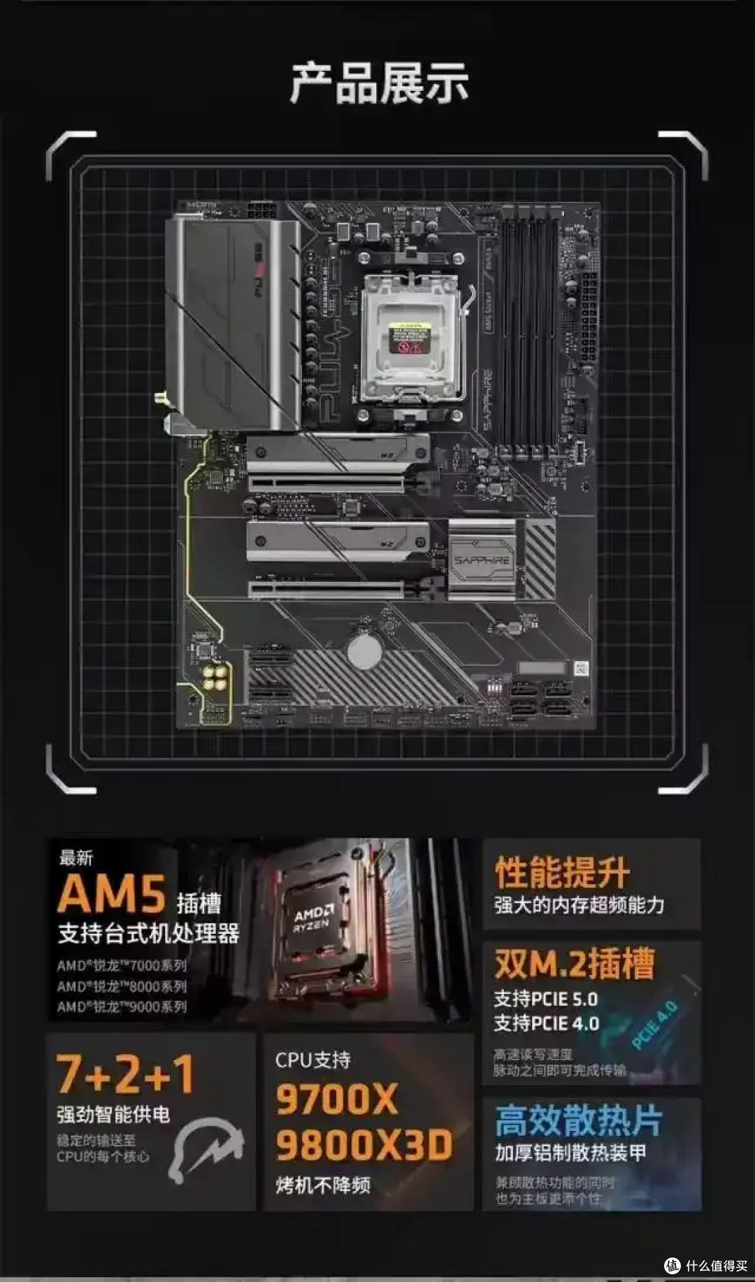 蓝宝石推出脉动 B650A WIFI 主板，提供 4 个 PCIe 槽和 2 个 M.2