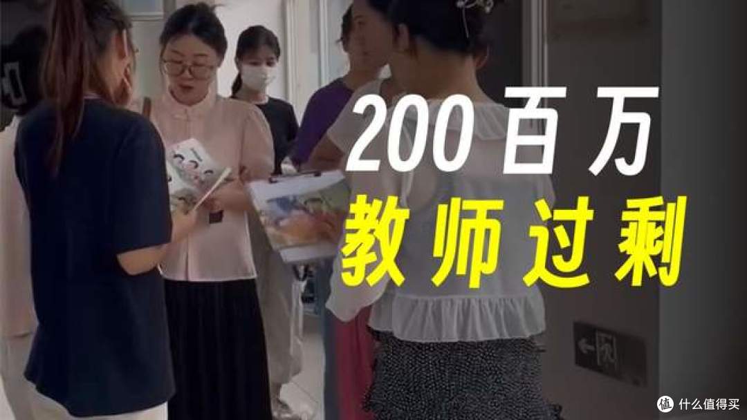 教师过剩已成“定局”，失业后的老师，往往难逃这3个结局！