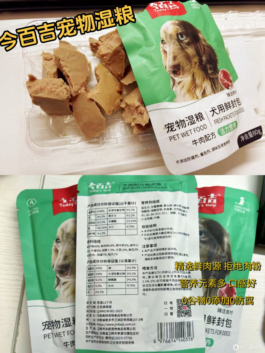 救命!这狗粮是放了迷魂药吗?