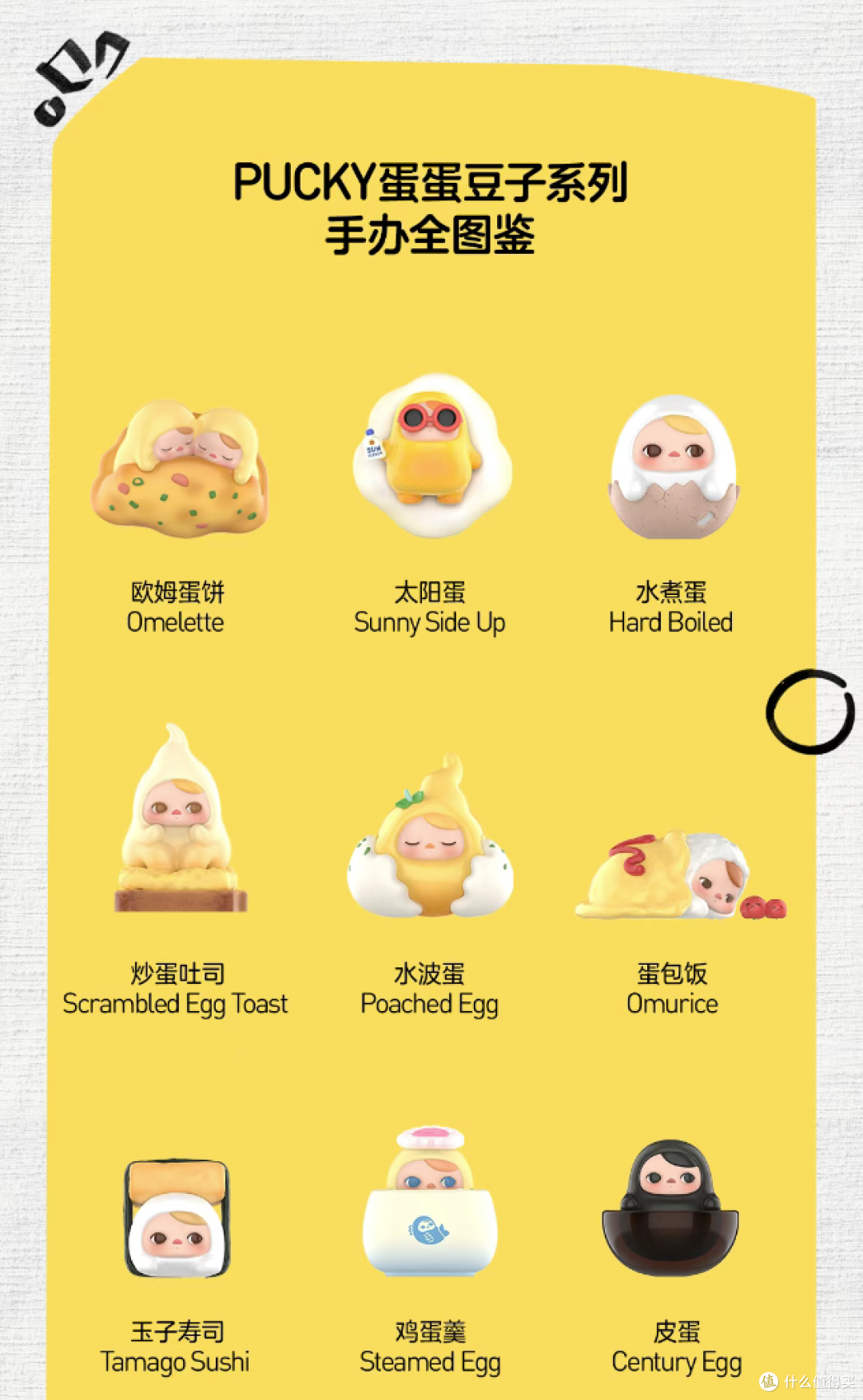 泡泡玛特终于上新“冷门”IP啦？PUCKY豆子的蛋蛋厨房开张！