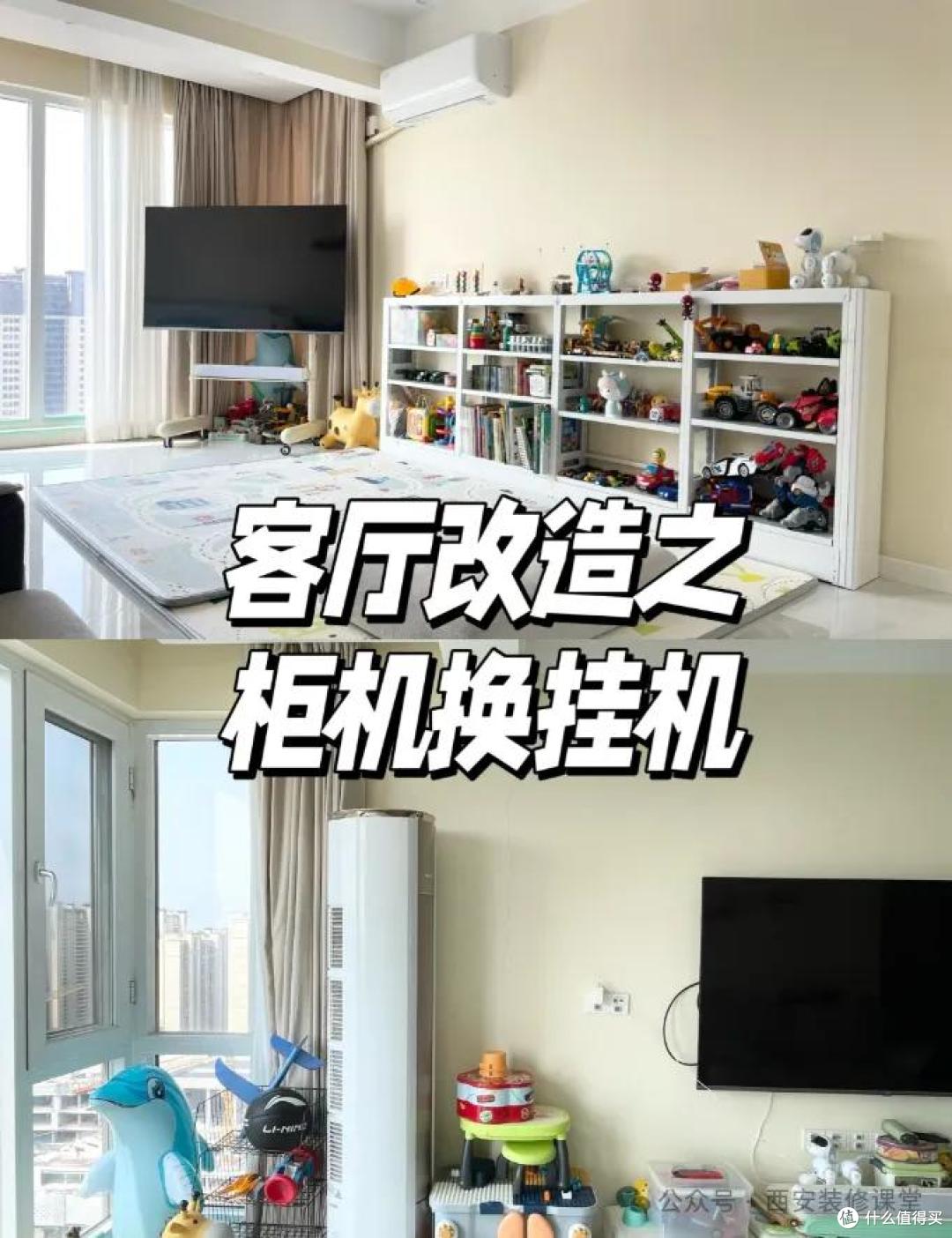 如果有下套房,再也不用柜机空调,又贵又占地方!