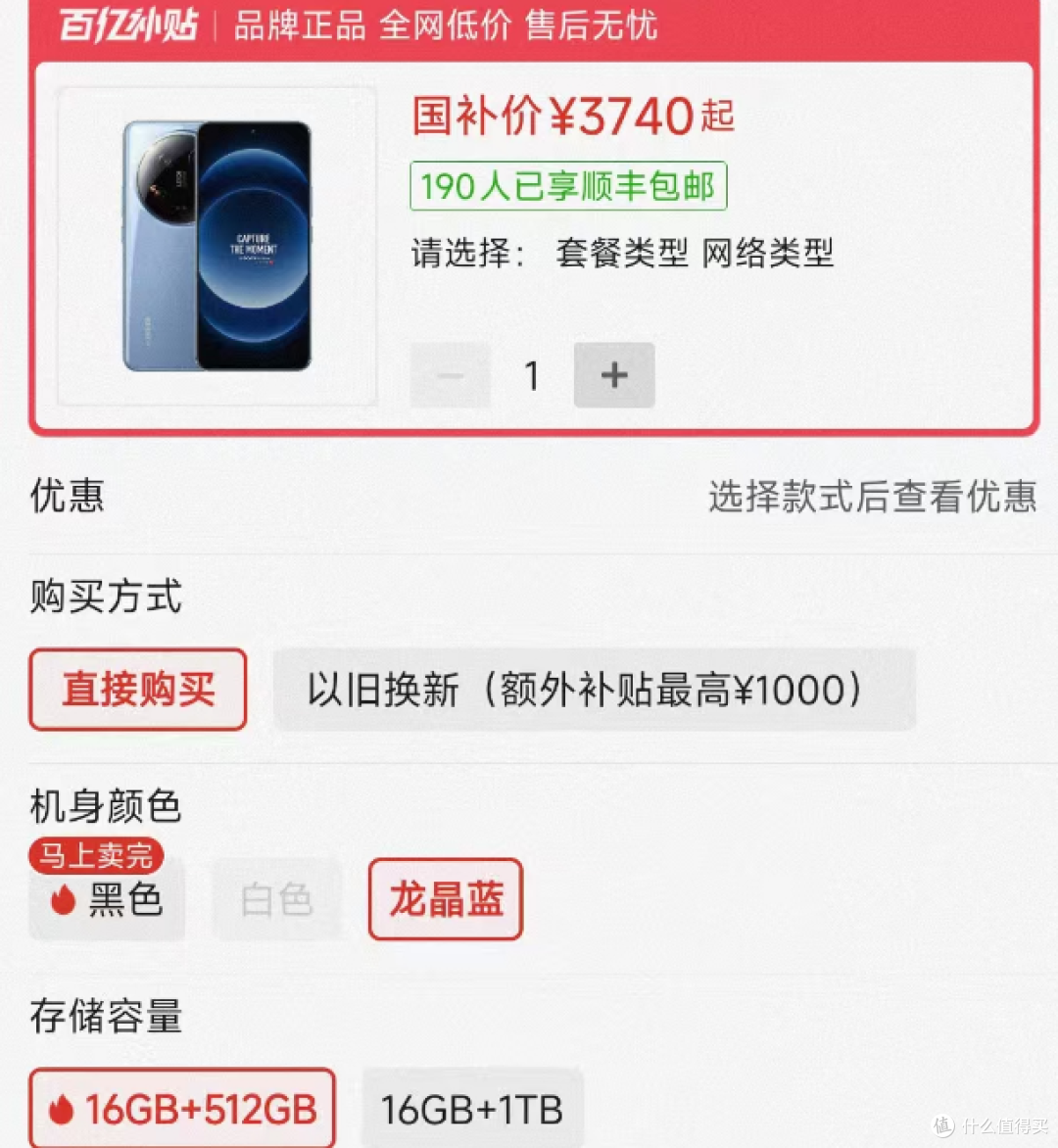 小米新一代“降价王”,突降3259元,1英寸徕卡主摄+2K屏