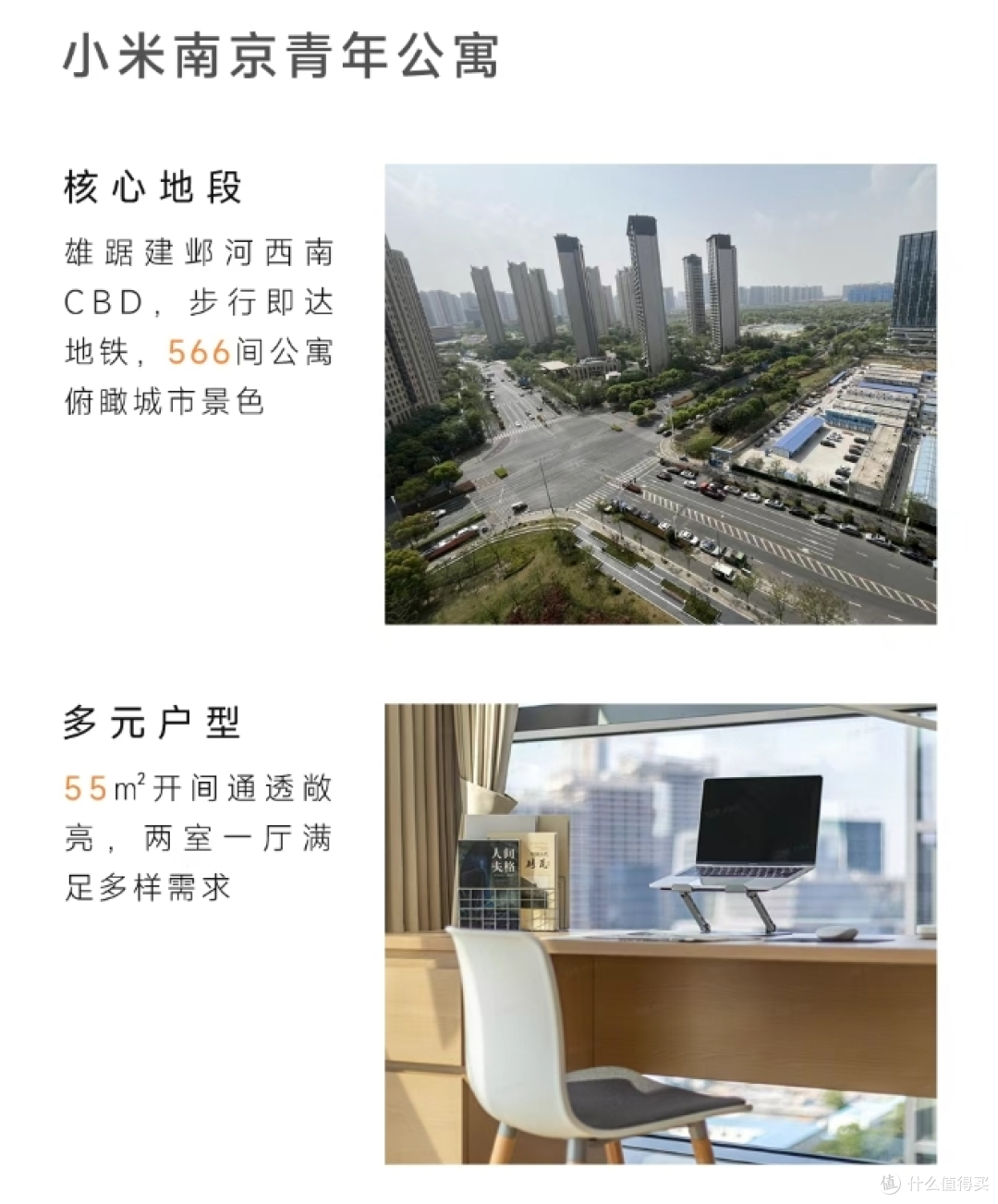 小米青年公寓正式上线,月租1999元起