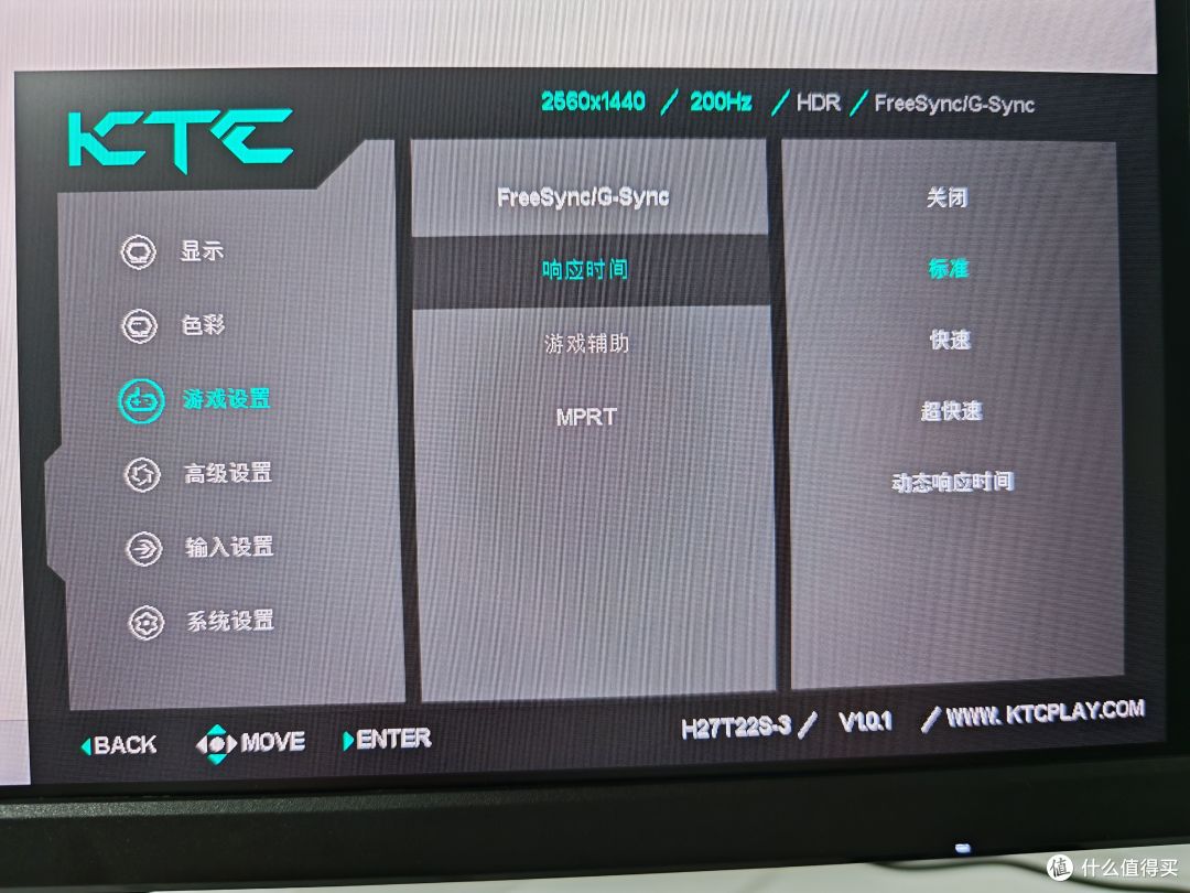 KTC H27T22S-3实测,600出头就能拿下的学生党专属电竞屏!