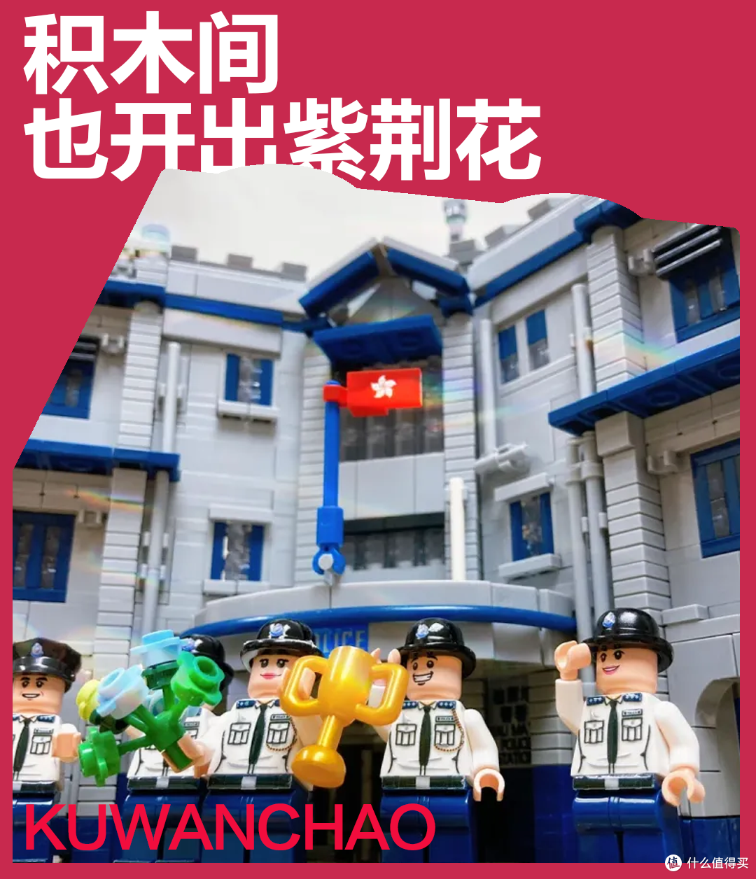 28年灯火如昨,用乐高拼出我们的香港