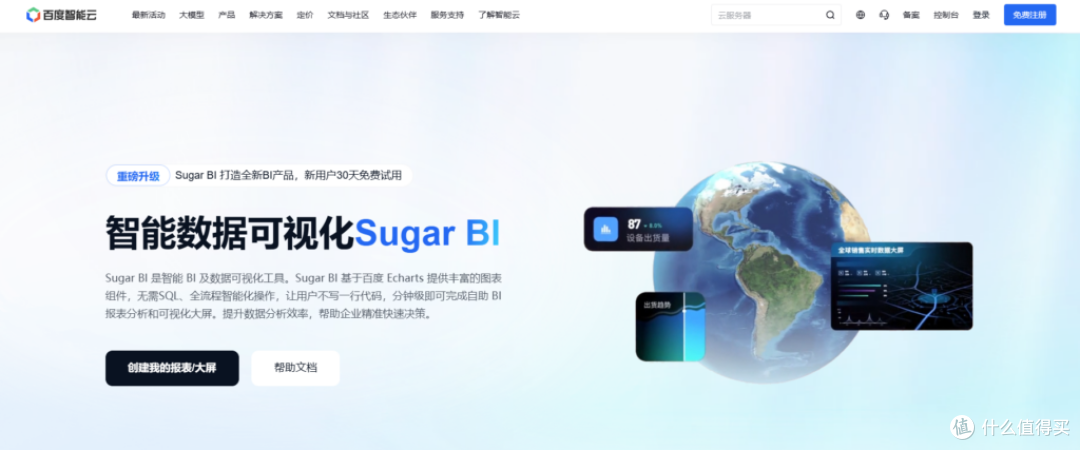 手把手教你选BI:帆软BI、Tableau与网易数帆等13大平台评测