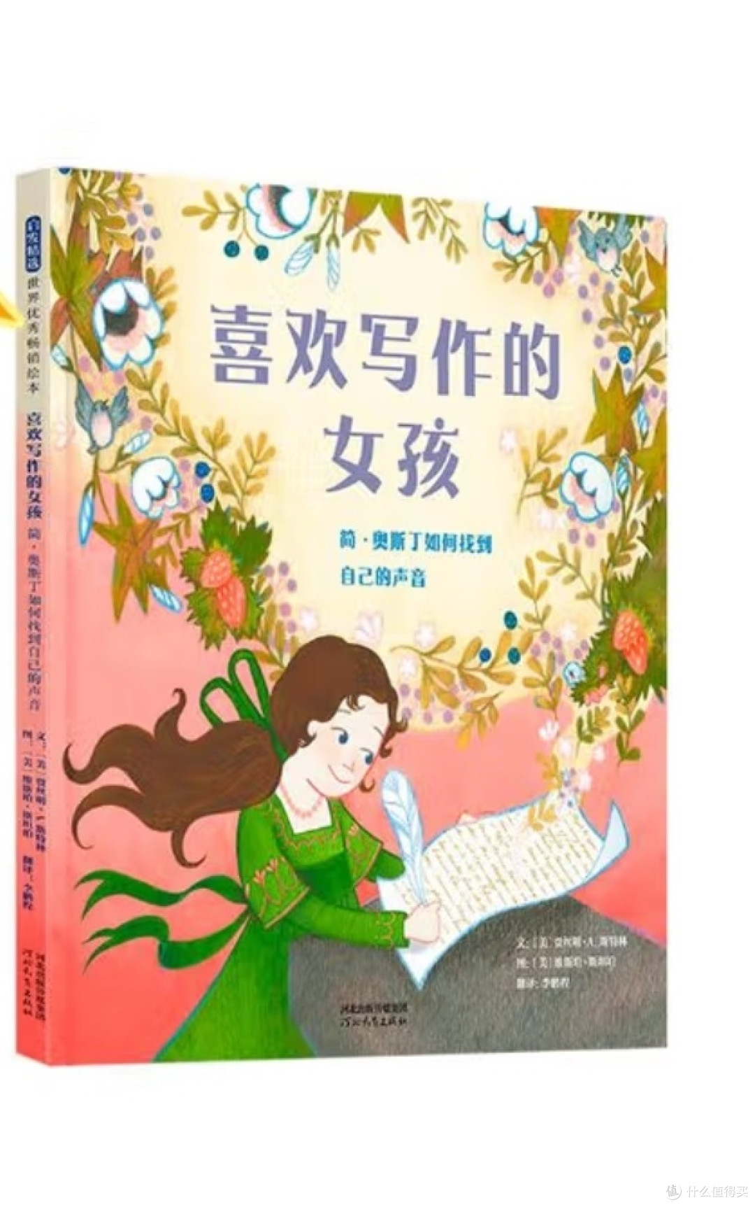 在针线筐里藏起一个世界:简·奥斯丁如何教会女孩用笔尖突围