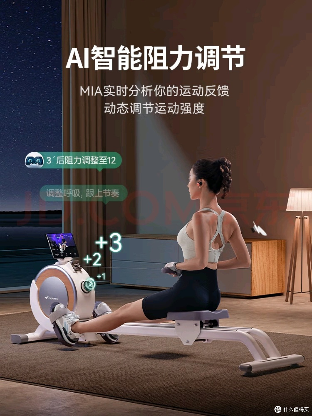 麦瑞克Q1划船机：小空间高效燃脂