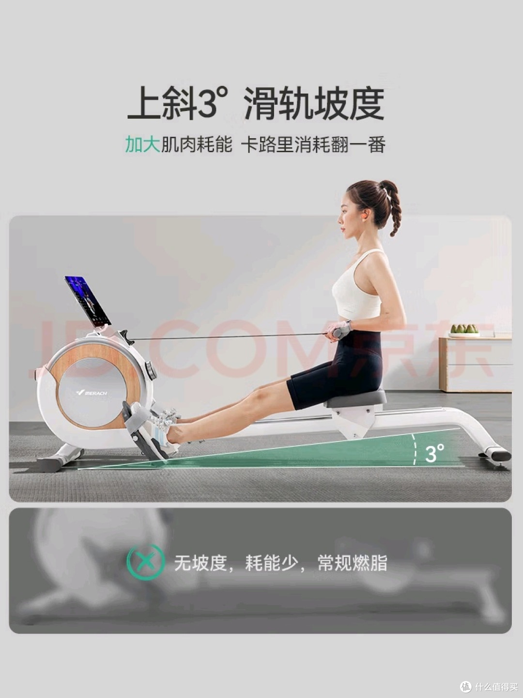 麦瑞克Q1划船机：小空间高效燃脂