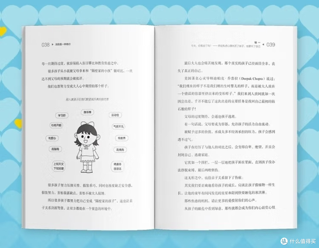 在母职神话之外:一位母亲的自我救赎与育儿哲学的重构