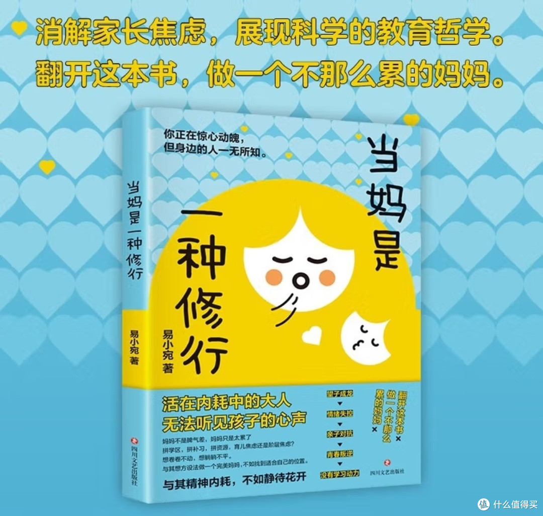 在母职神话之外:一位母亲的自我救赎与育儿哲学的重构