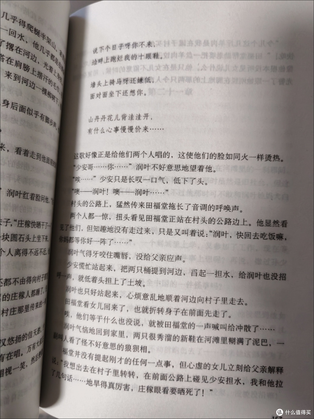《平凡的世界》:在苦难中绽放的生命之花