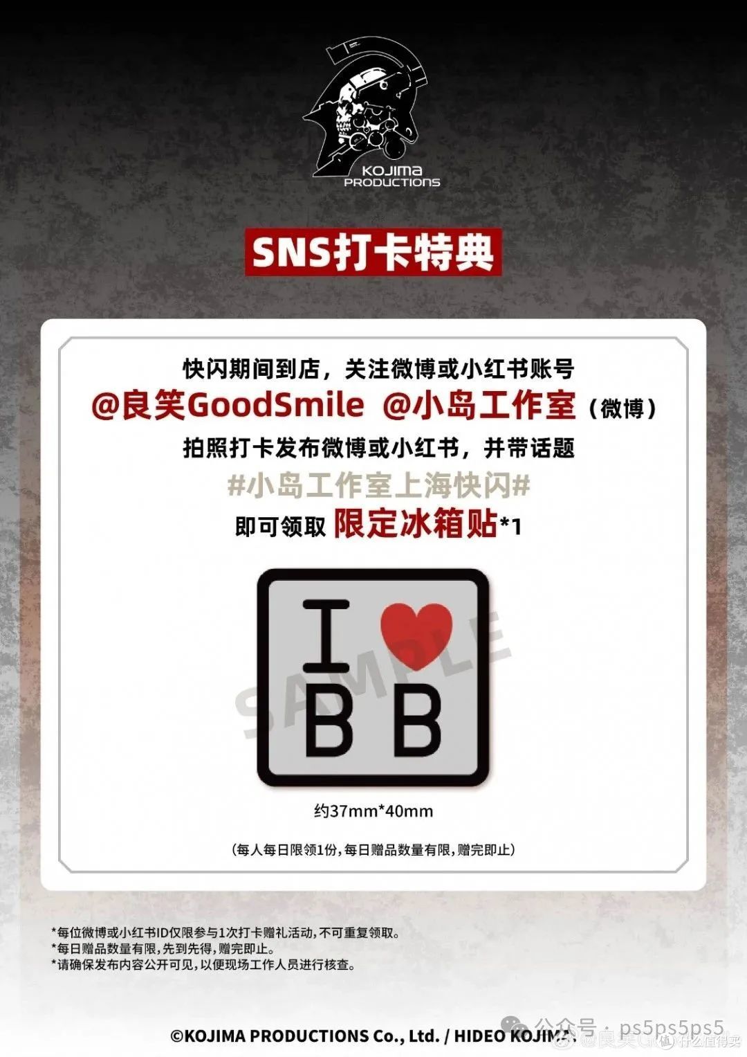 小岛工作室快闪店7月11日登陆上海百联ZX创趣场_日韩动漫周边_什么值得买