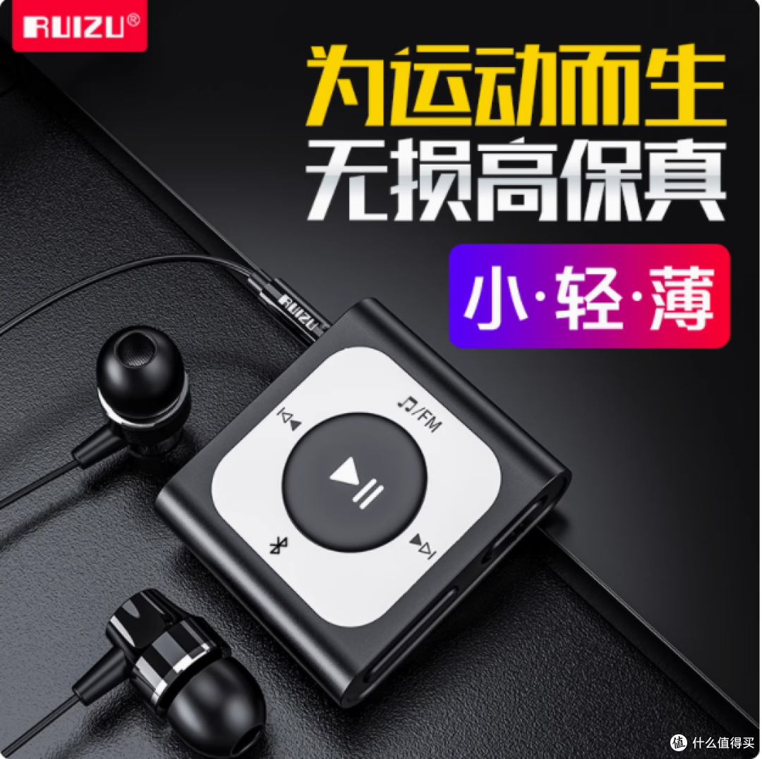 瑞波之声来袭,跑者也能轻松嗨听