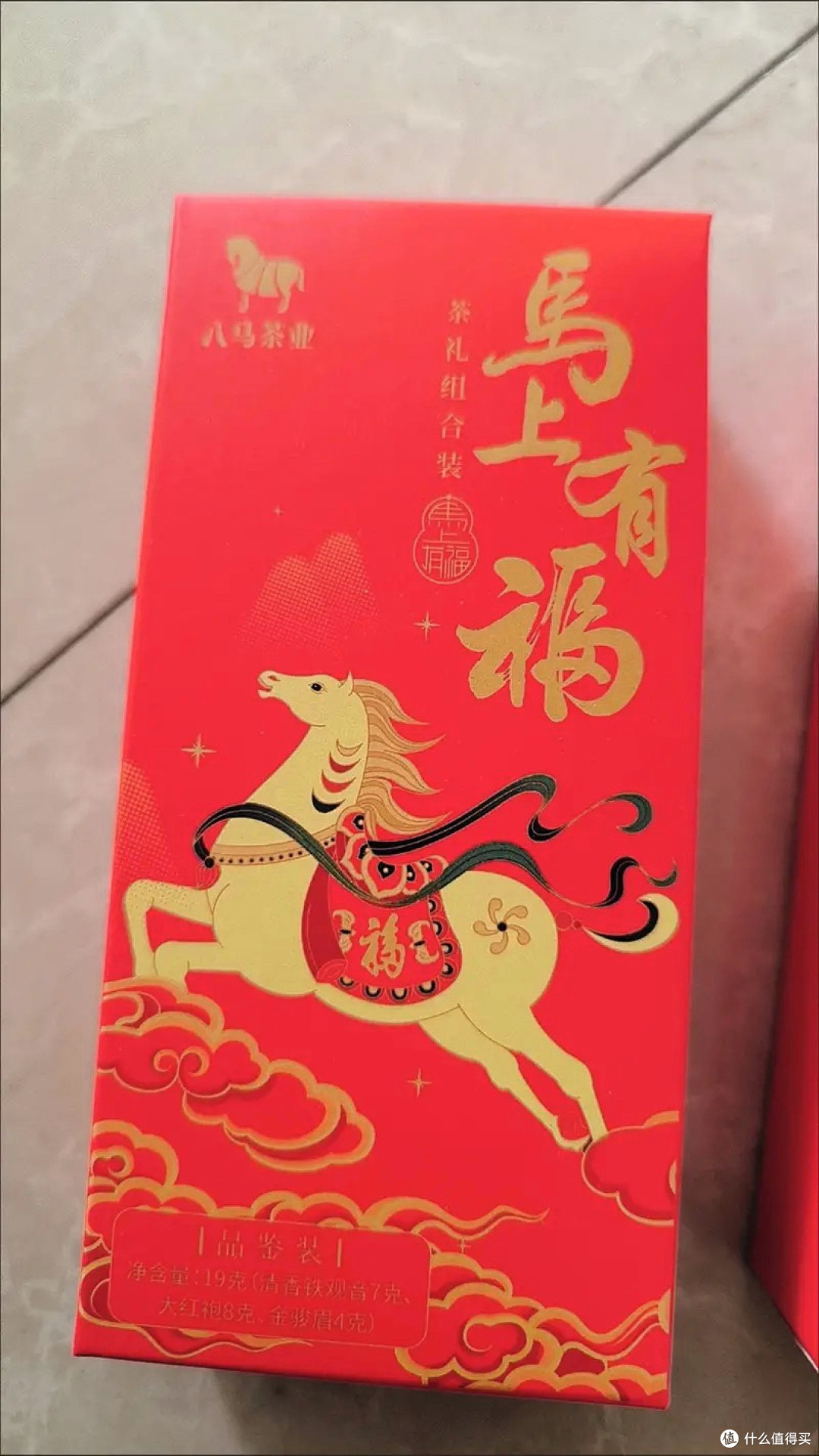 八马茶业特级金骏眉礼盒:一份茶香四溢的心意