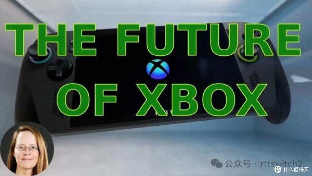 Xbox前高管吐槽：Xbox硬件已死！没有理由买Xbox掌机