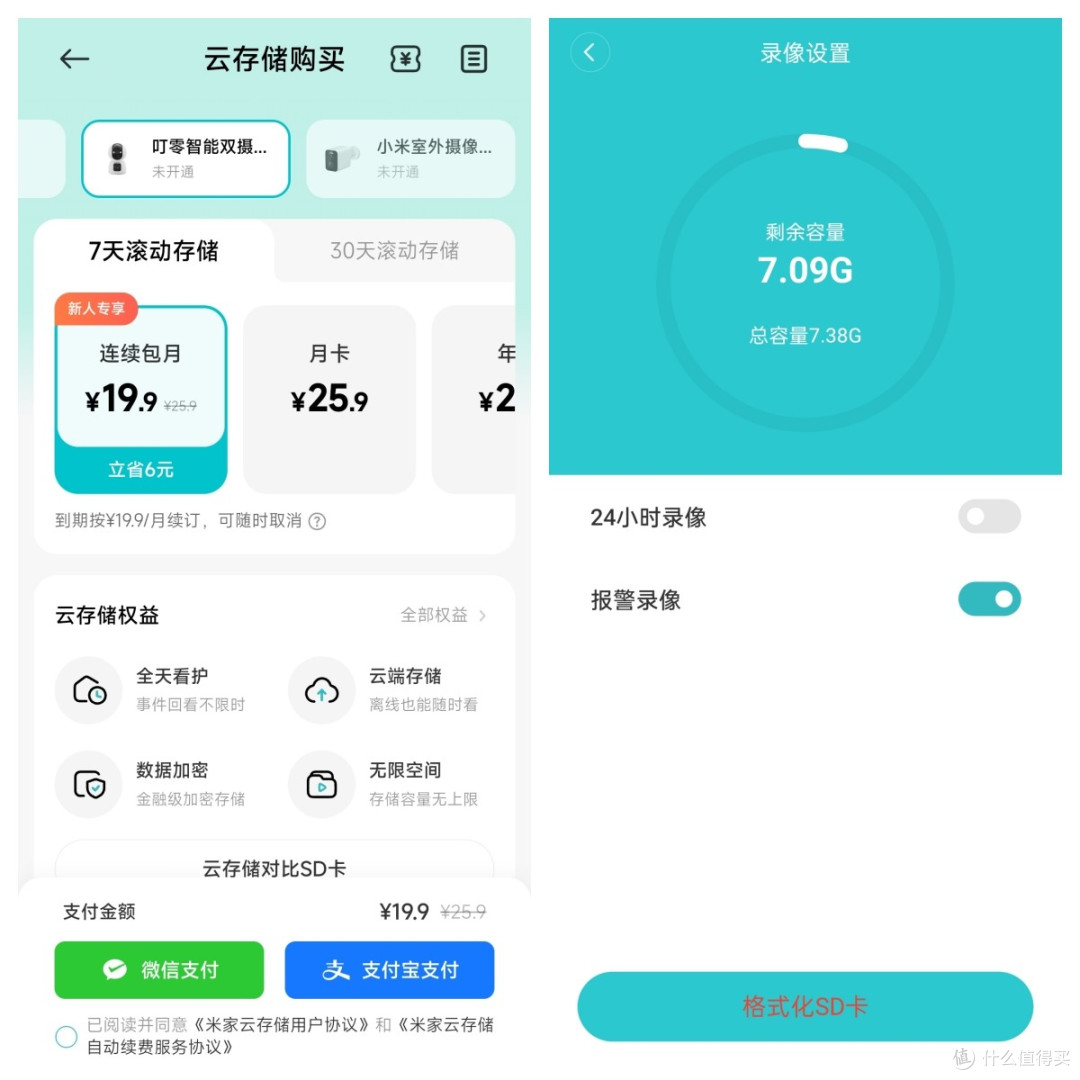 叮零智能双摄像机S8:双镜双视角双2.5K画质,看得更全更清晰