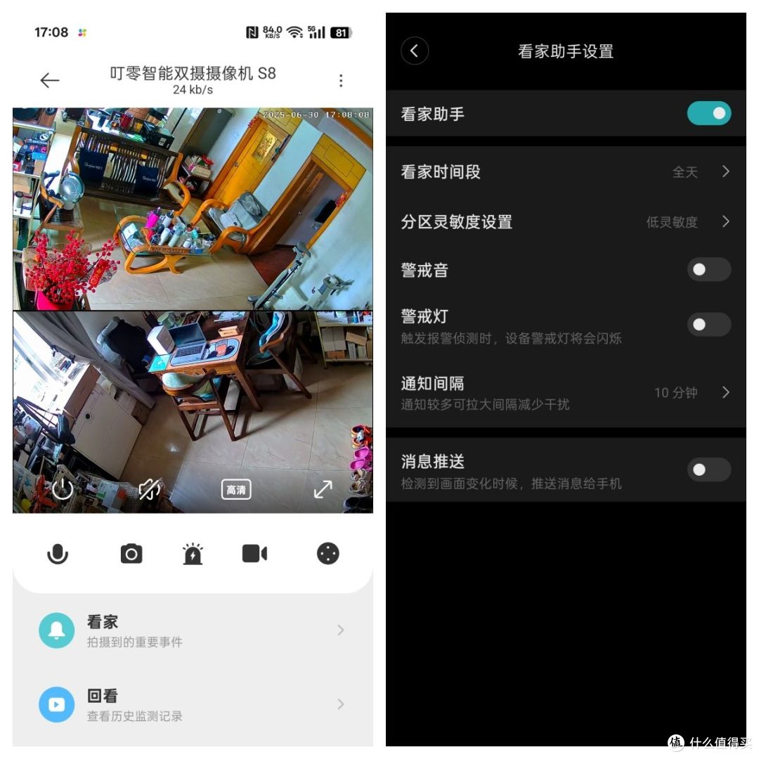 叮零智能双摄像机S8:双镜双视角双2.5K画质,看得更全更清晰