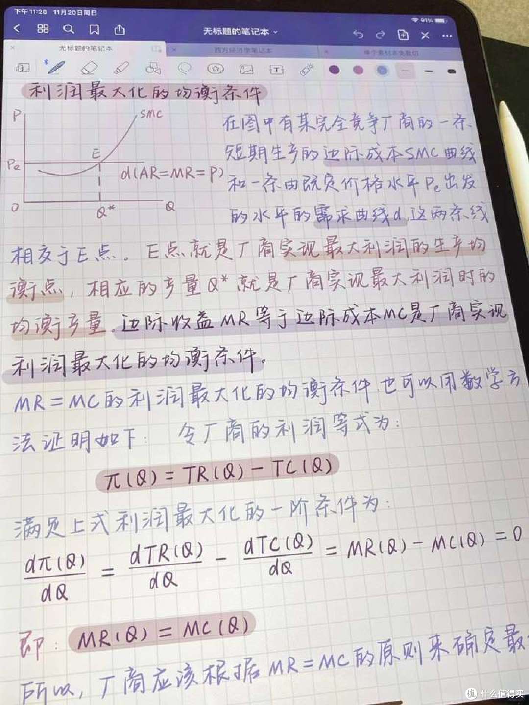 平板选购推荐:安卓平板和苹果iPad 真的没有可比性吗?