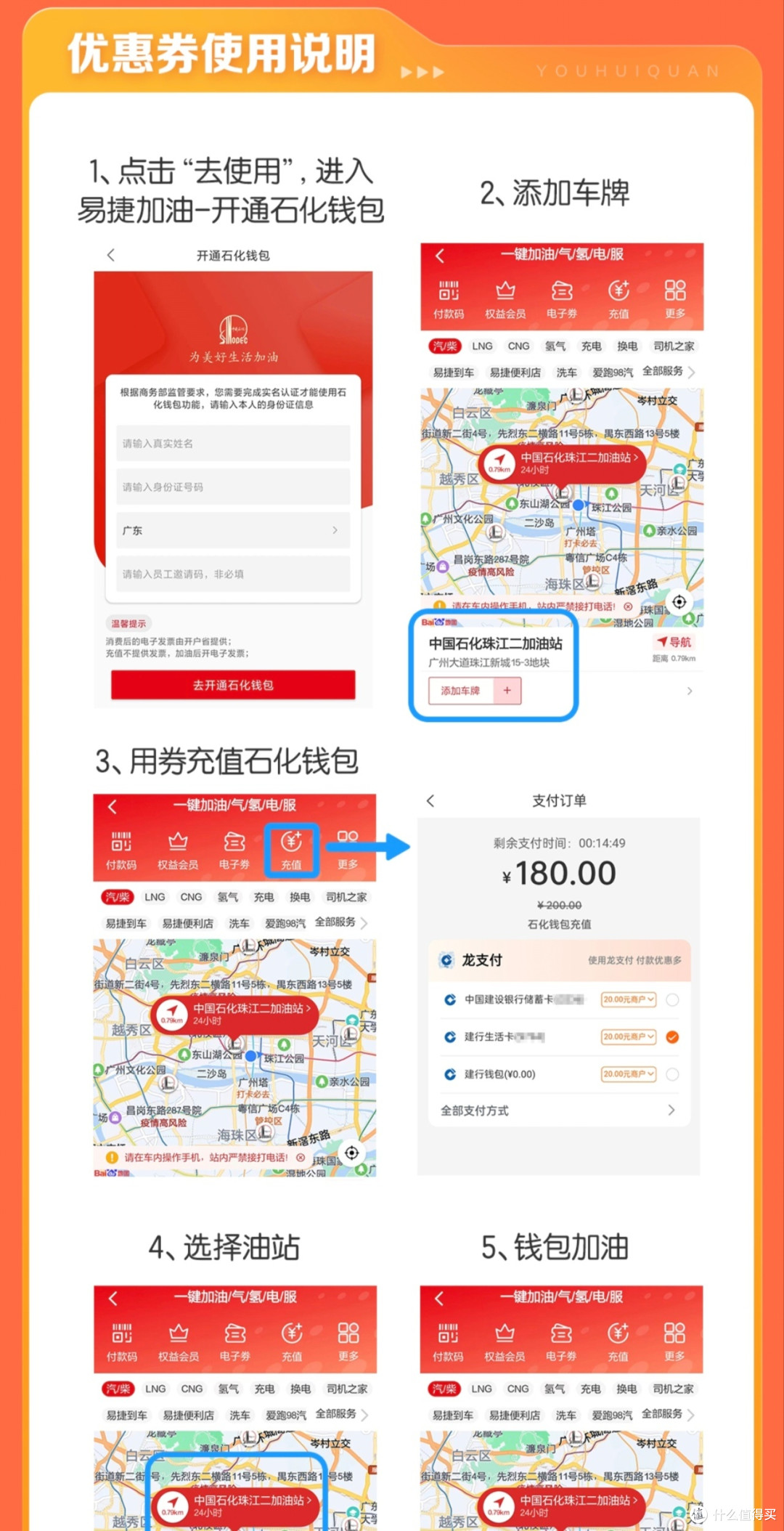 手慢无!建设银行7月“石化钱包”福利强势返场,72远红包速抢!