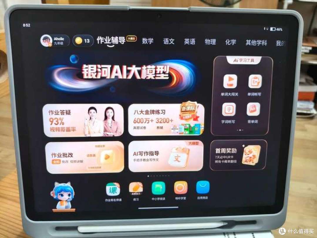 学习机选购推荐:作业帮学习机和学而思的平板学习机哪个好?