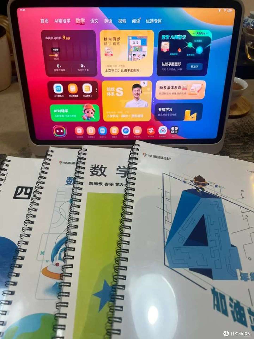 学习机选购推荐:作业帮学习机和学而思的平板学习机哪个好?