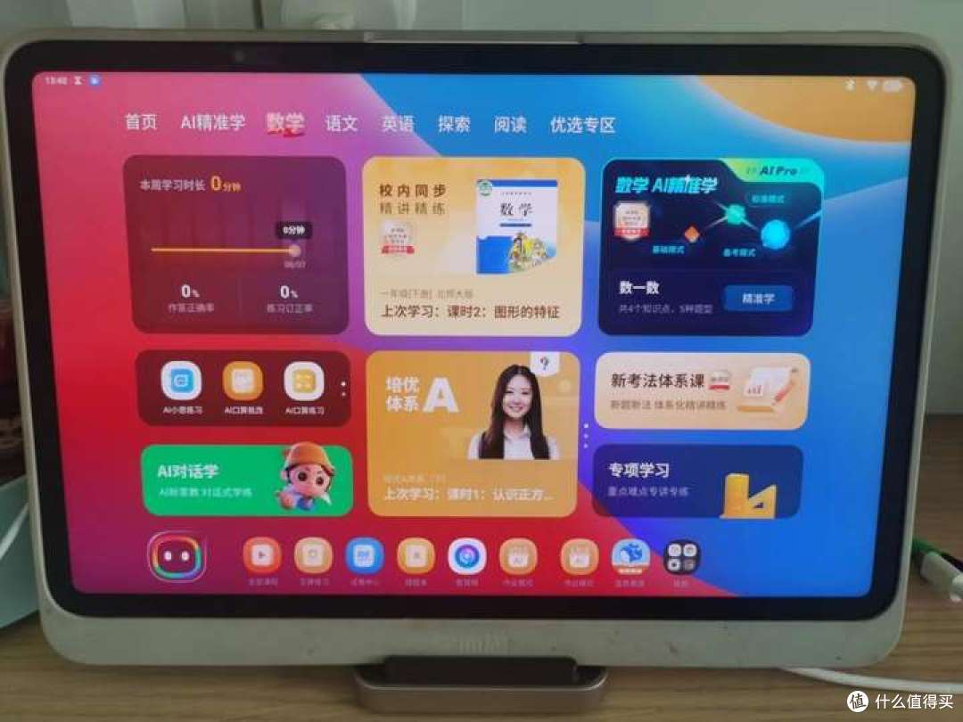 学习机选购推荐:作业帮学习机和学而思的平板学习机哪个好?