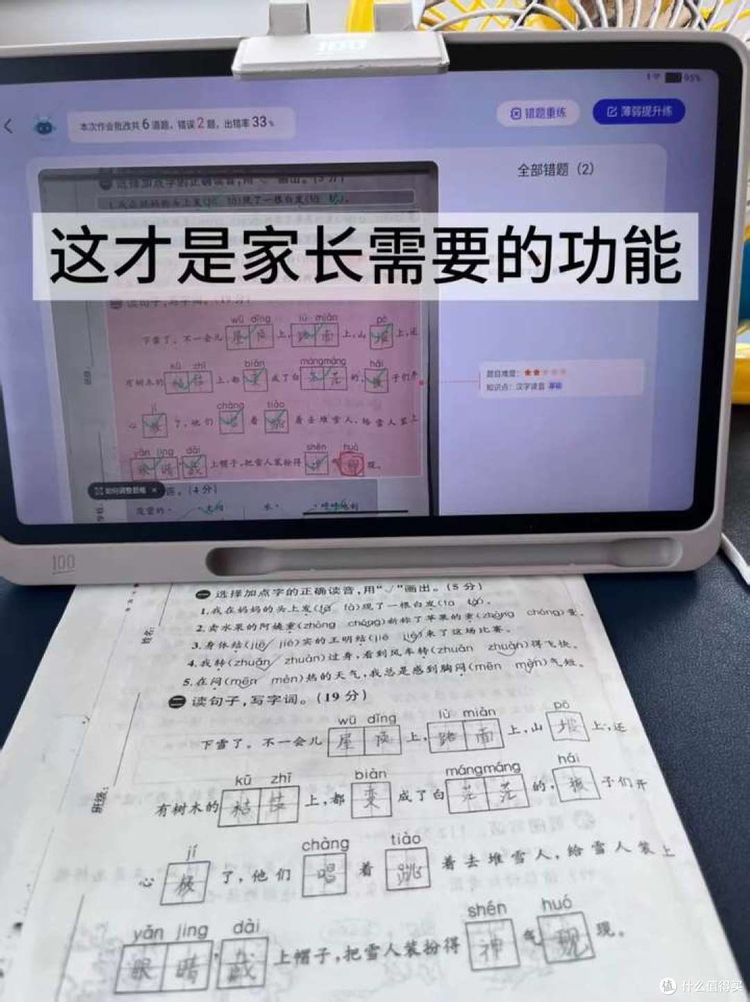 学习机选购推荐:作业帮学习机和学而思的平板学习机哪个好?