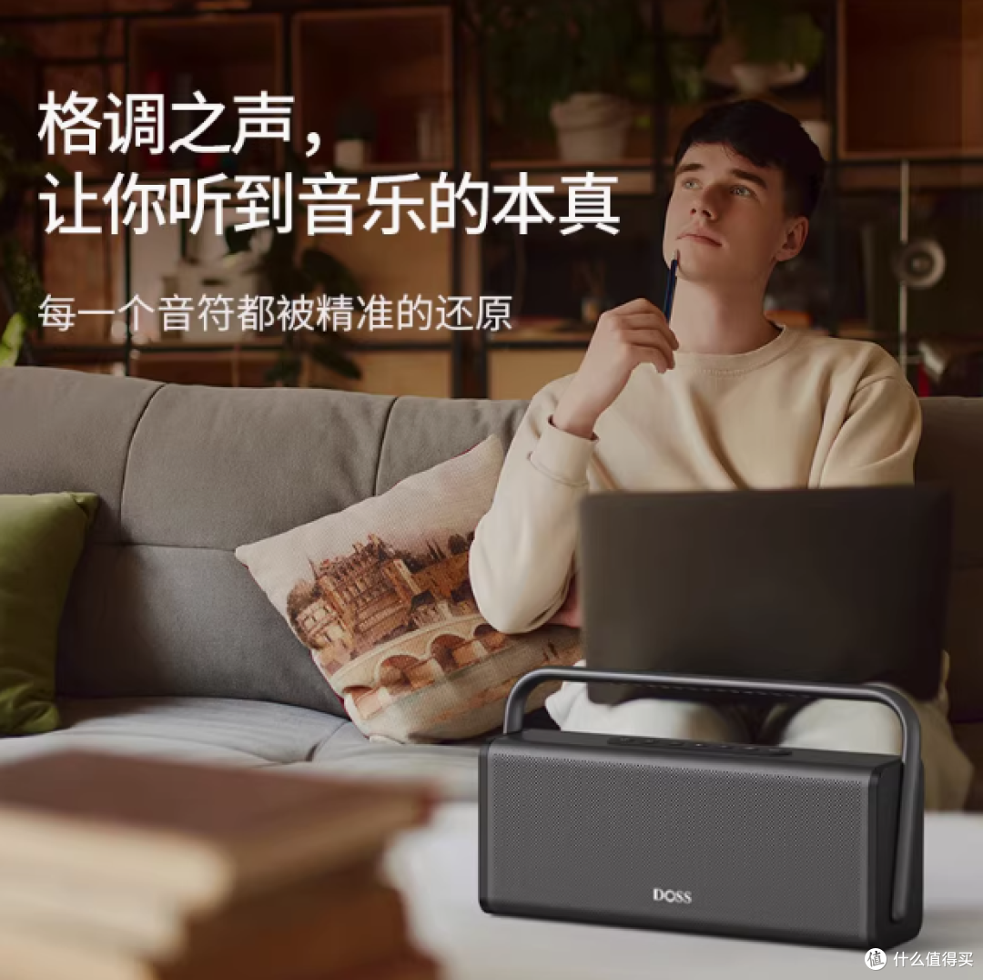 DOSS 德士蓝牙音箱：开启震撼音乐之旅