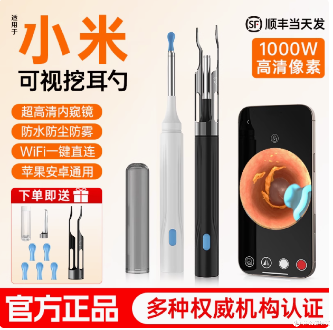 洁世家 H1 Ultra 可视掏耳勺:耳道清洁的科技革新