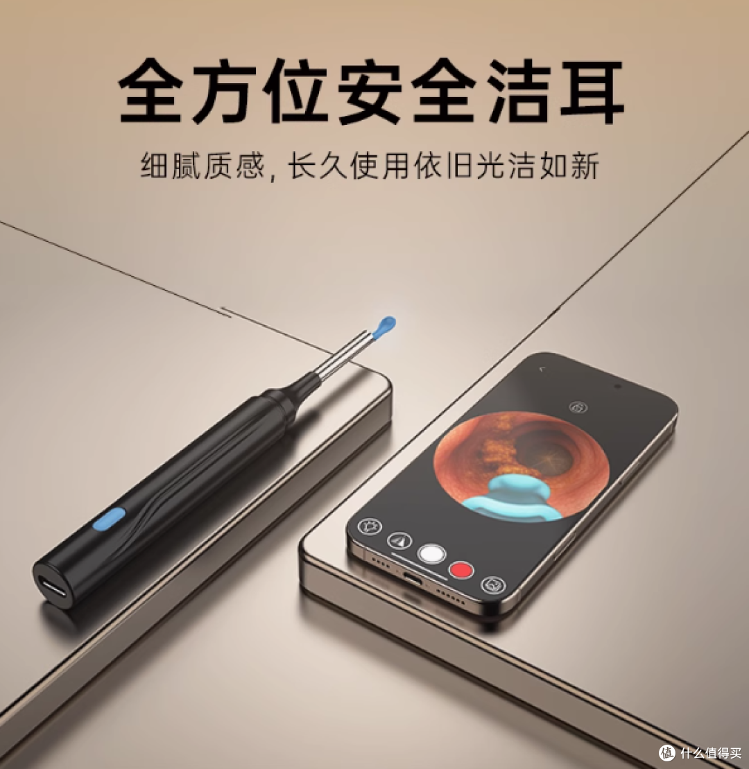 洁世家 H1 Ultra 可视掏耳勺:耳道清洁的科技革新