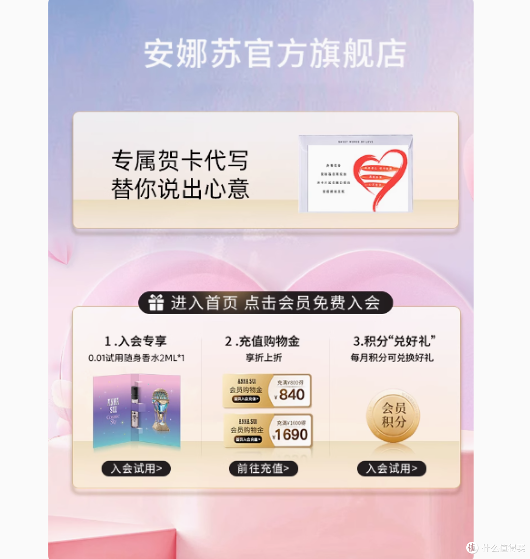 邂逅奇幻香氛之旅——ANNASUI安娜苏旗舰店许愿精灵香水