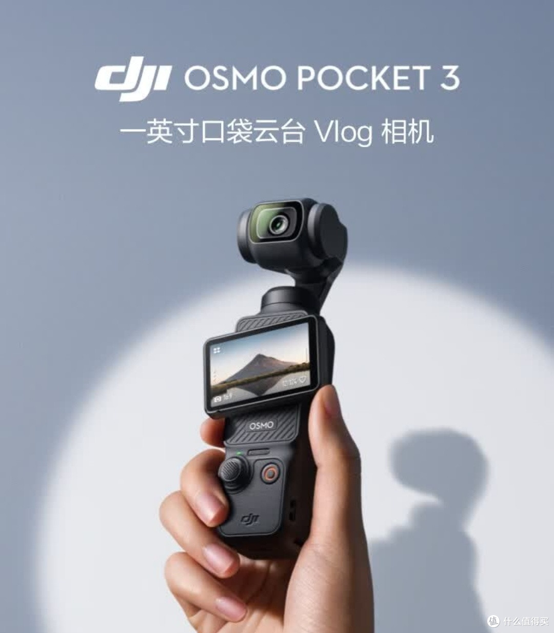 大疆Osmo Pocket 3全能套装Vlog创作神器