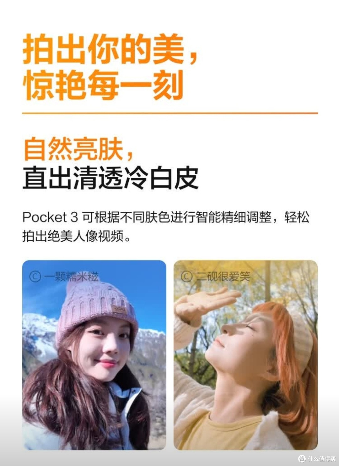 大疆Osmo Pocket 3全能套装Vlog创作神器