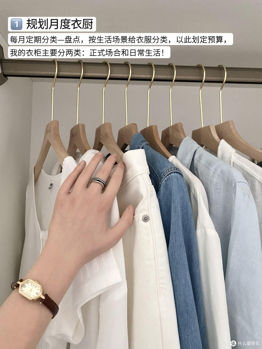 三步法搭建可持续衣橱!附减少试错tips