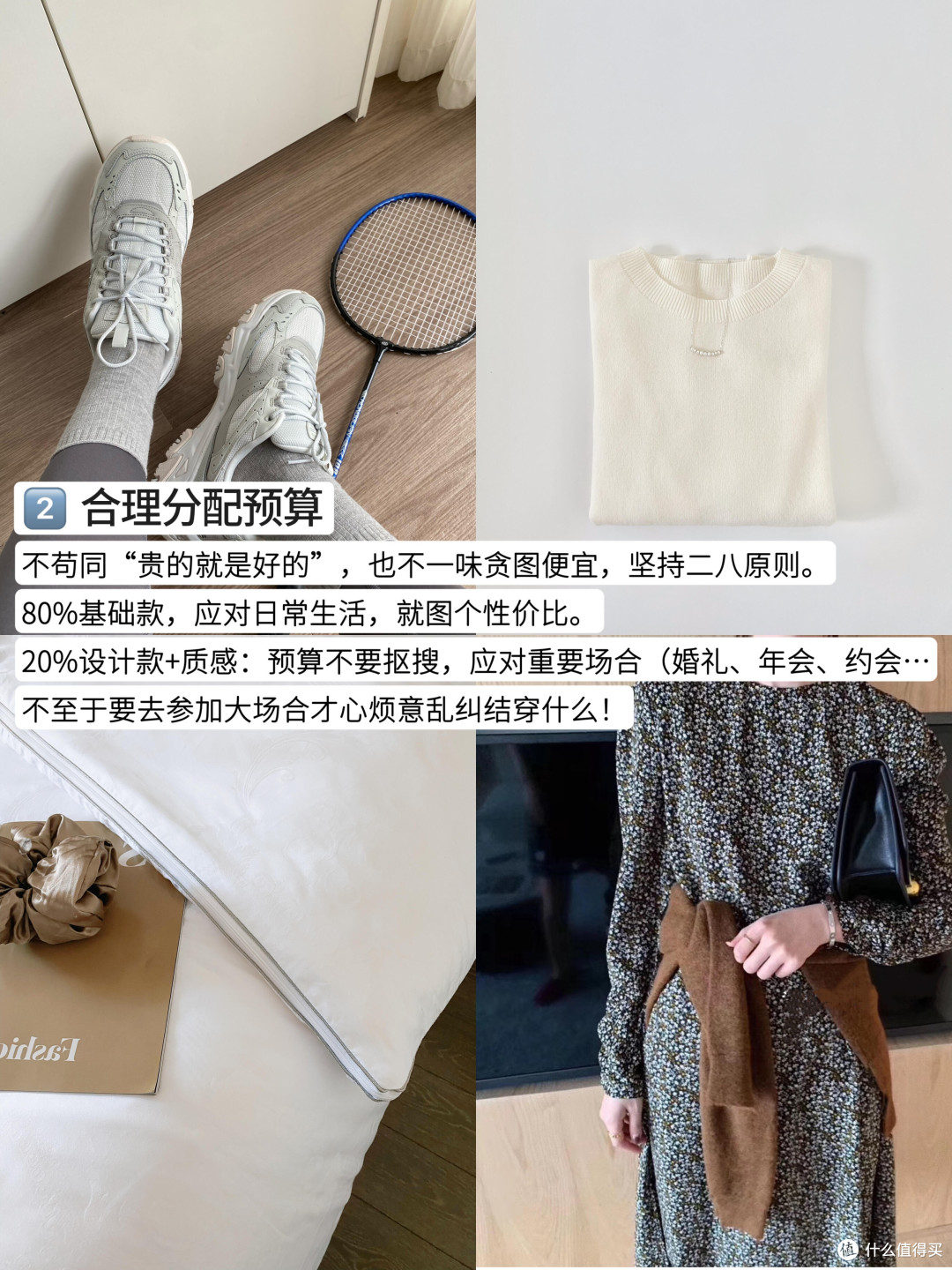 三步法搭建可持续衣橱!附减少试错tips