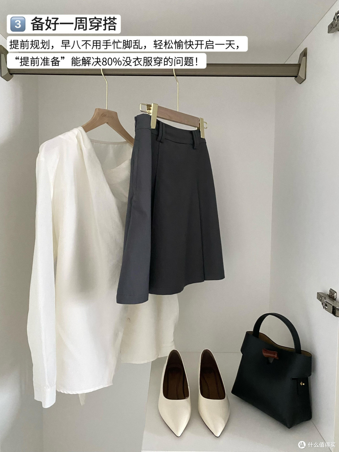 三步法搭建可持续衣橱!附减少试错tips