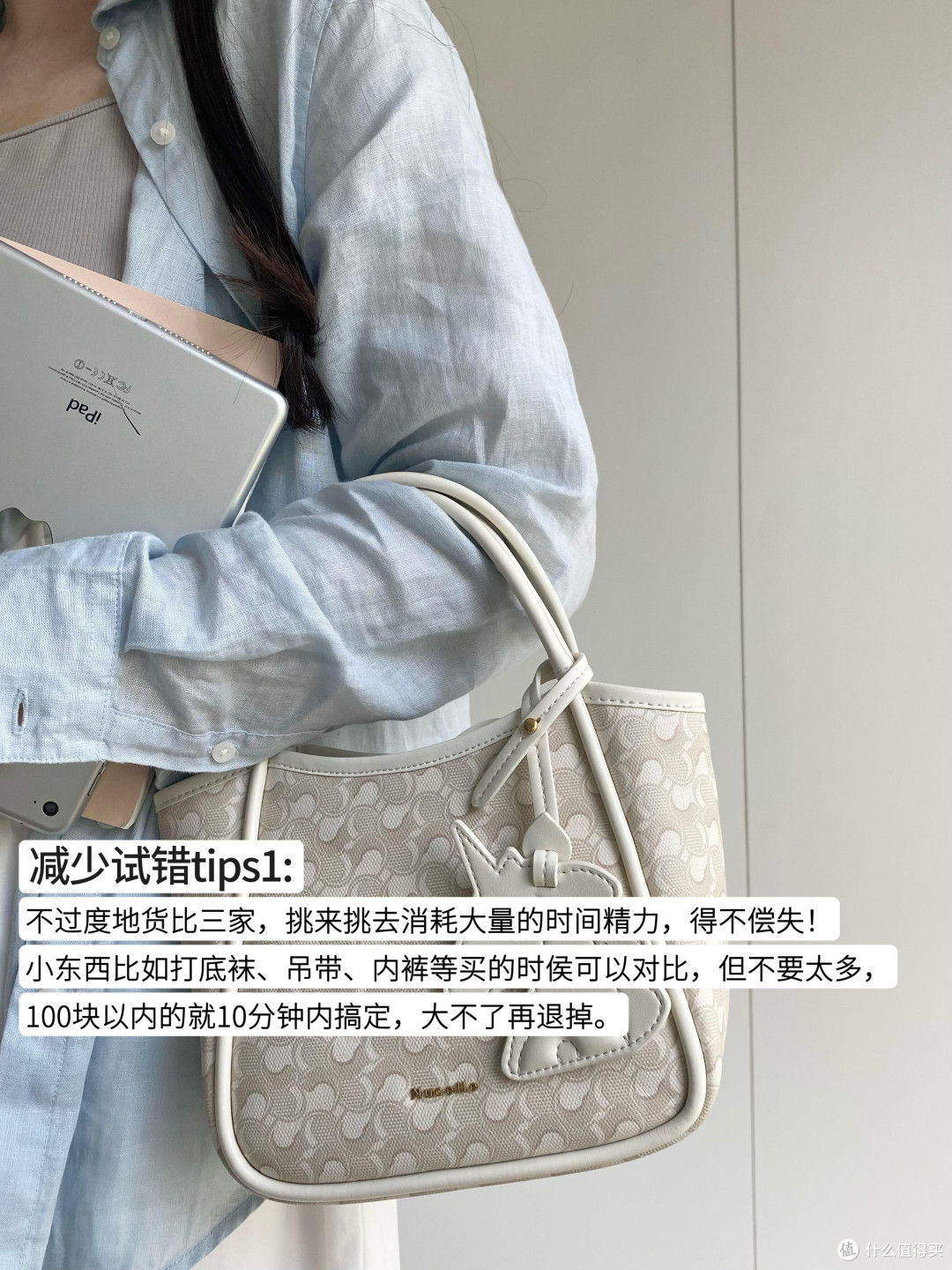 三步法搭建可持续衣橱!附减少试错tips